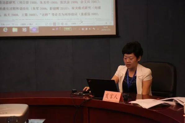 中国语言沟通大会,第二届全国语言与文化学术研讨会