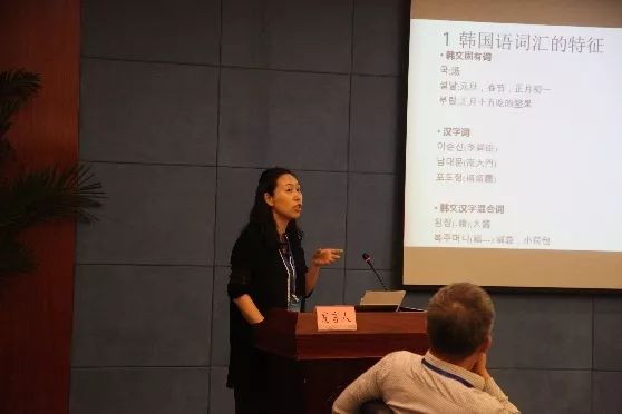 中国语言沟通大会,第二届全国语言与文化学术研讨会