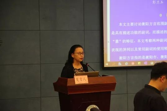 中国语言沟通大会,第二届全国语言与文化学术研讨会