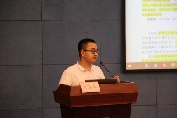 中国语言沟通大会,第二届全国语言与文化学术研讨会