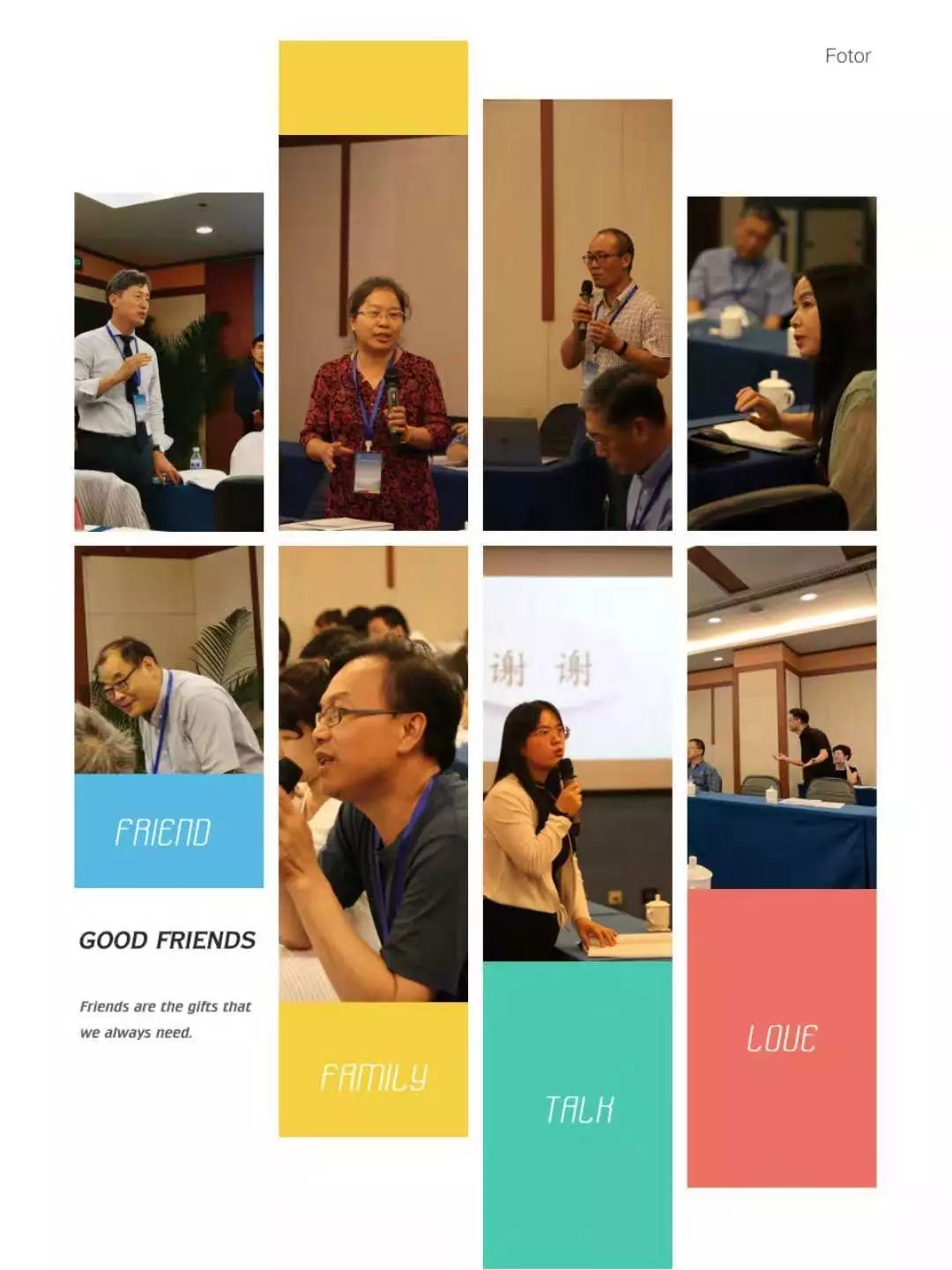 中国语言沟通大会,第二届全国语言与文化学术研讨会