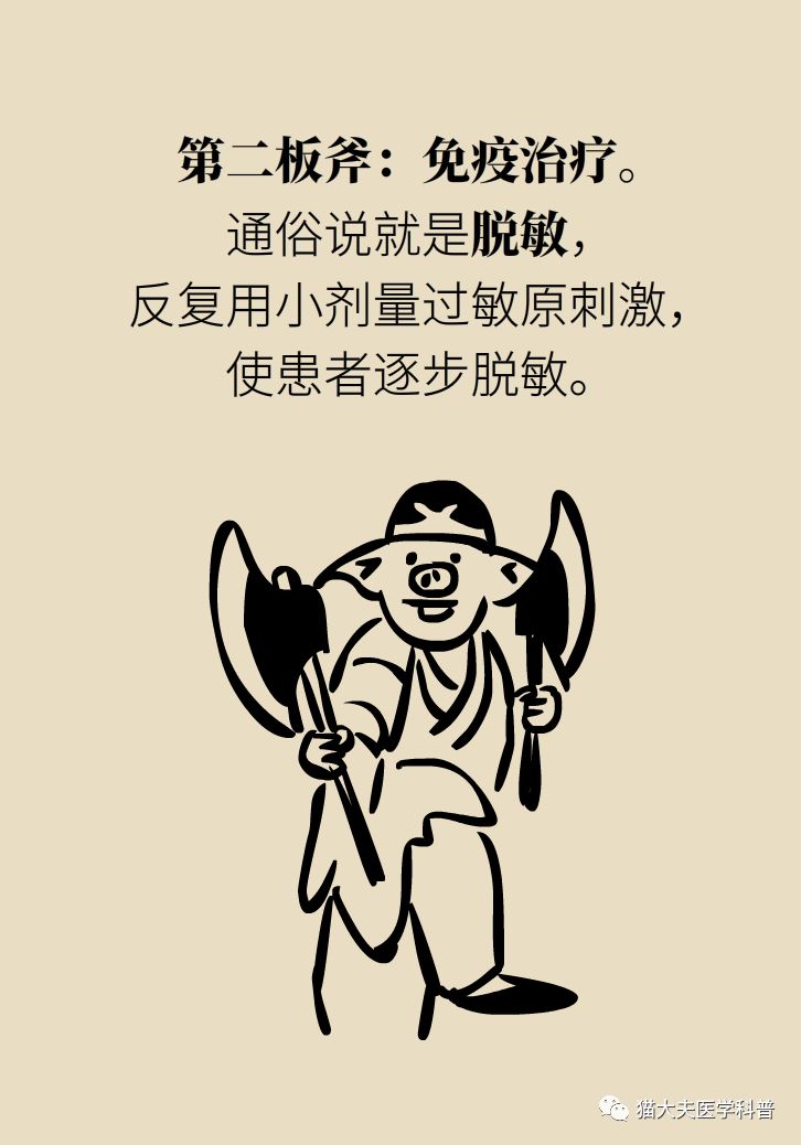 治疗过敏性鼻炎最好的神器,过敏性鼻炎三板斧