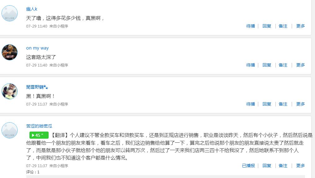 神州车闪贷被曝“套路多”，*款贷**变卖车变相砍头息？