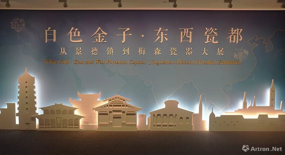 展览|励志史：“模仿”景德镇逆袭成“欧洲第一名瓷”