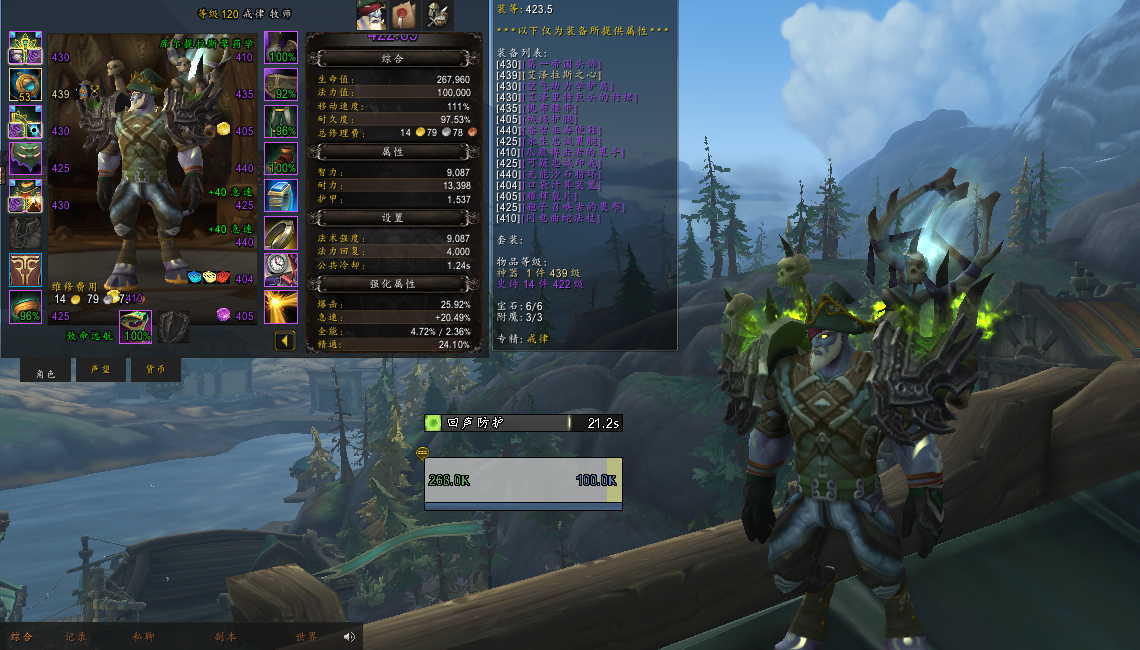 8.2争霸艾泽拉斯,决战艾泽拉斯戒律牧师攻略