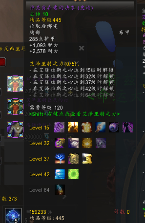 8.2争霸艾泽拉斯,决战艾泽拉斯戒律牧师攻略