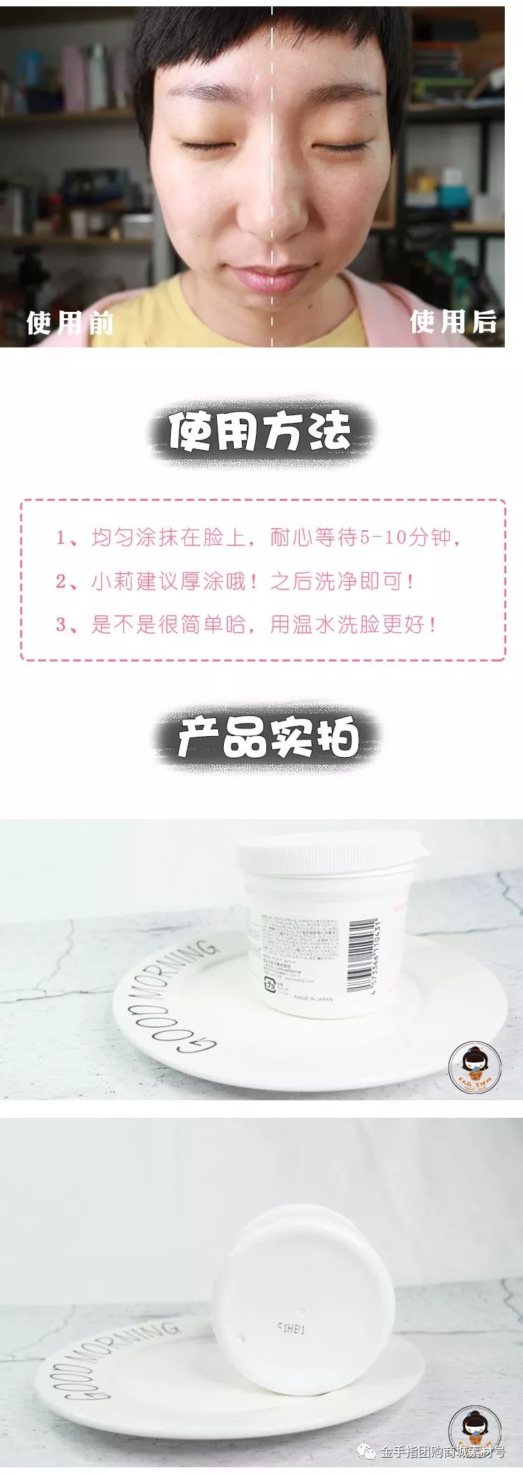 金手指团购直播,金手指团购