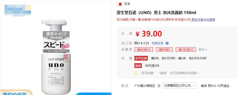 冈本001旗舰店测评,冈本001性价比