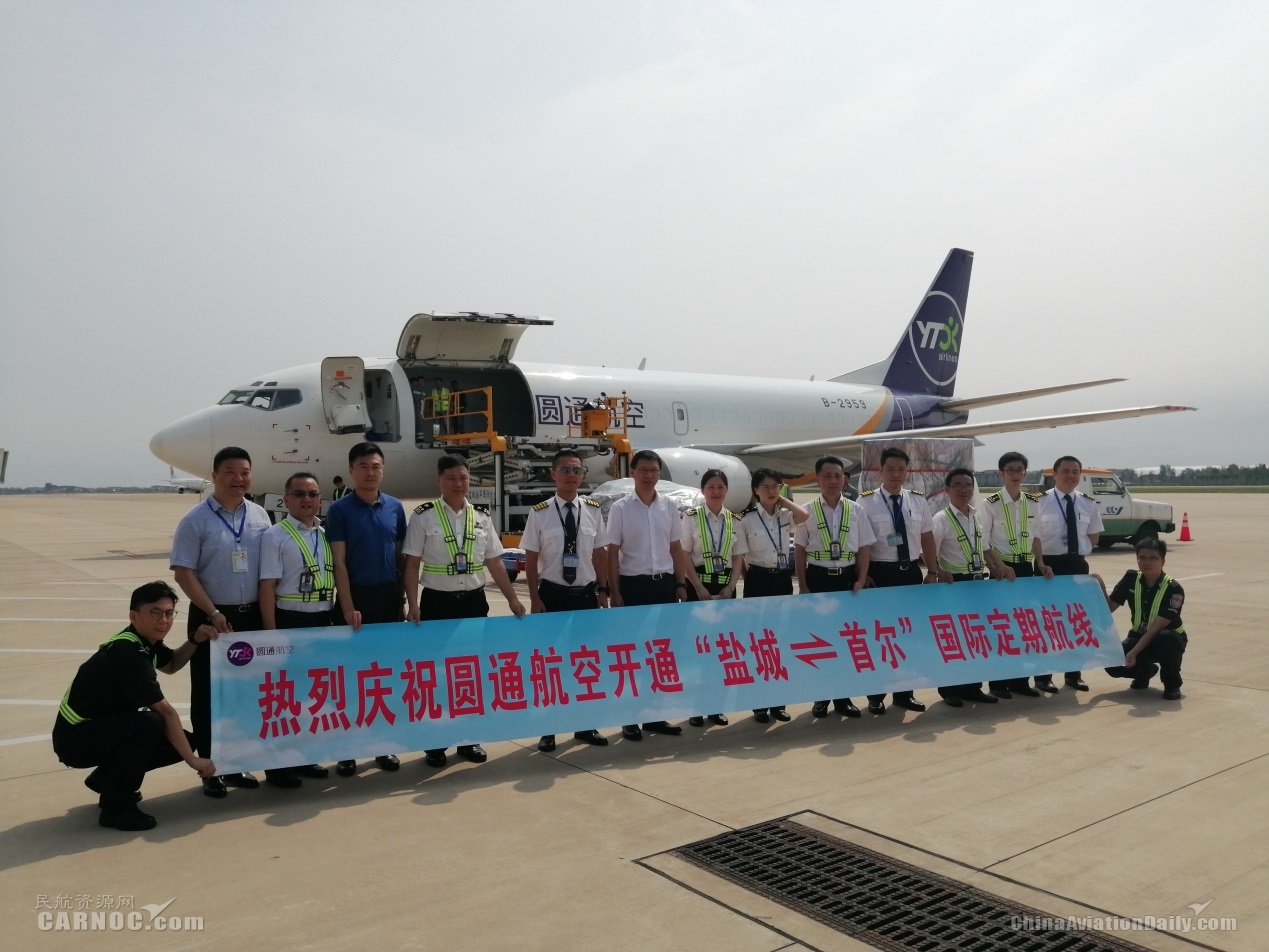 圆通航空航线,圆通航空飞机起飞视频