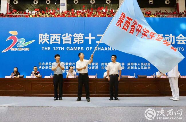 陕西中学生运动会闭幕,陕西省第十二届中学生运动会开幕