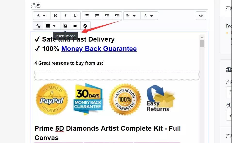 shopify如何在描述里插入视频,shopify视频代码如何插入视频