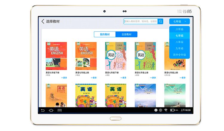 高中生学霸都在用的学习机,学霸专用学习机推荐