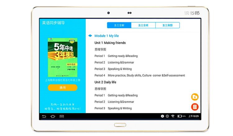 高中生学霸都在用的学习机,学霸专用学习机推荐