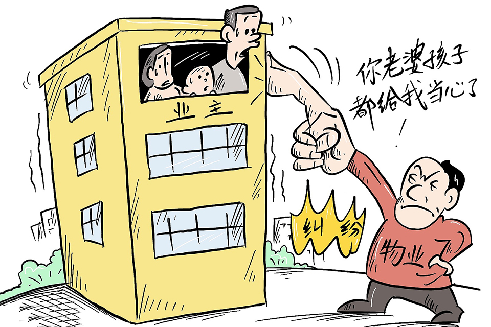 物业通过律师函恐吓业主怎么处理,物业恐吓业主怎么办