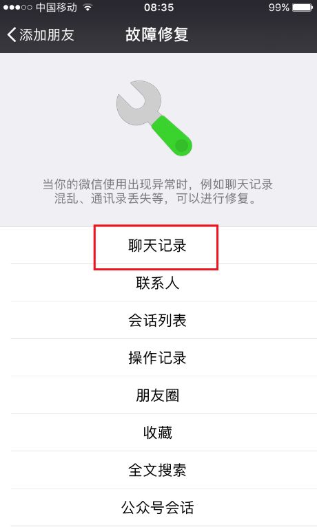 微信聊天记录打官司证据怎么找回,微信聊天记录删了打官司怎么提供