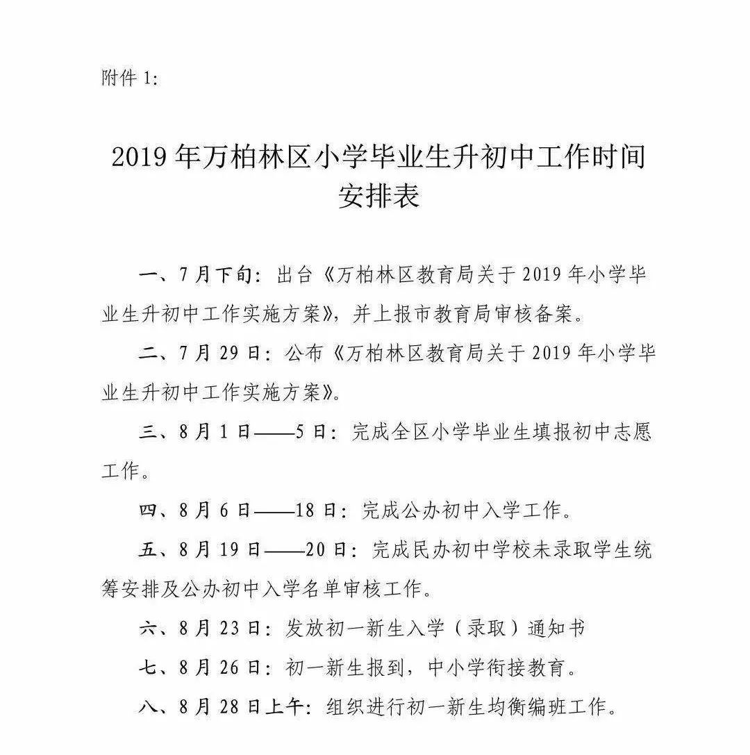 太原市六城区小升初学校,太原2021新五中初中招生划片