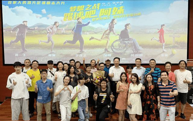 梦想之战踢球吧阿妹评分,梦想之战:踢球吧阿妹预告片