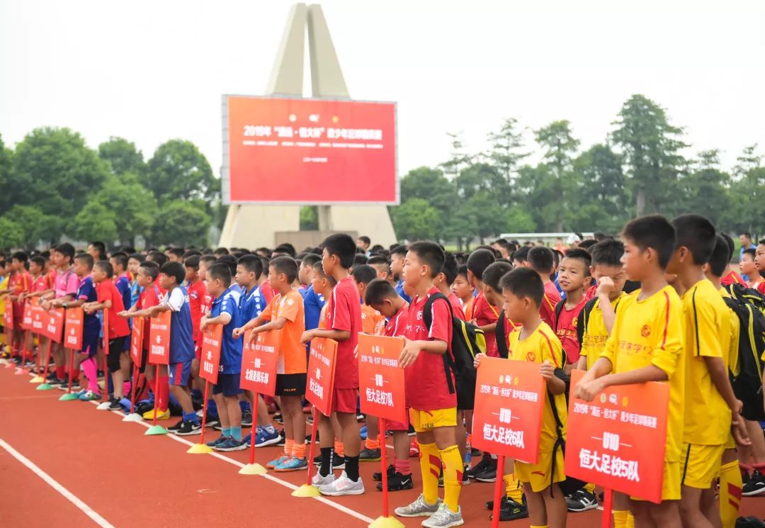 恒大足校搭建四级赛事体系，以赛带练促进小年龄段球员成长