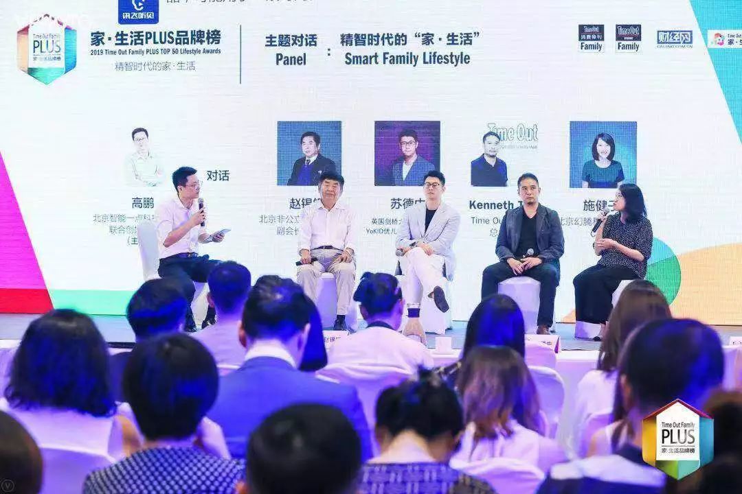 TimeOutFamily“家•生活PLUSTOP50品牌榜”重磅发布！|推广