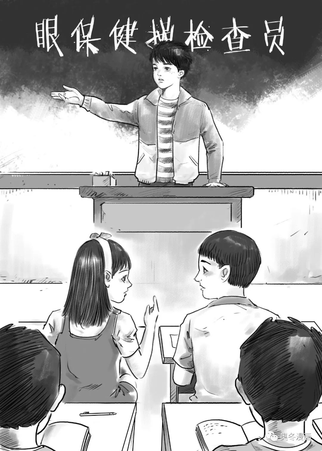 令人感动的梦想...《时光男孩米小扬》第5集「有声小说连载」