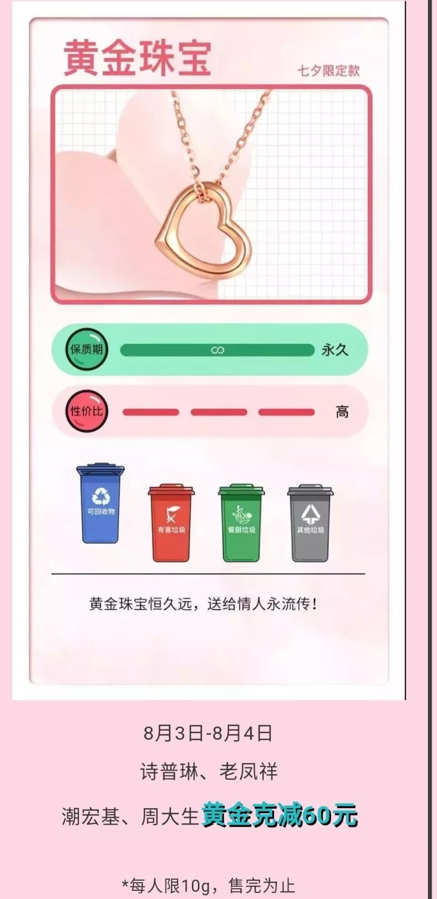 七夕约惠团购,七夕约惠活动上线