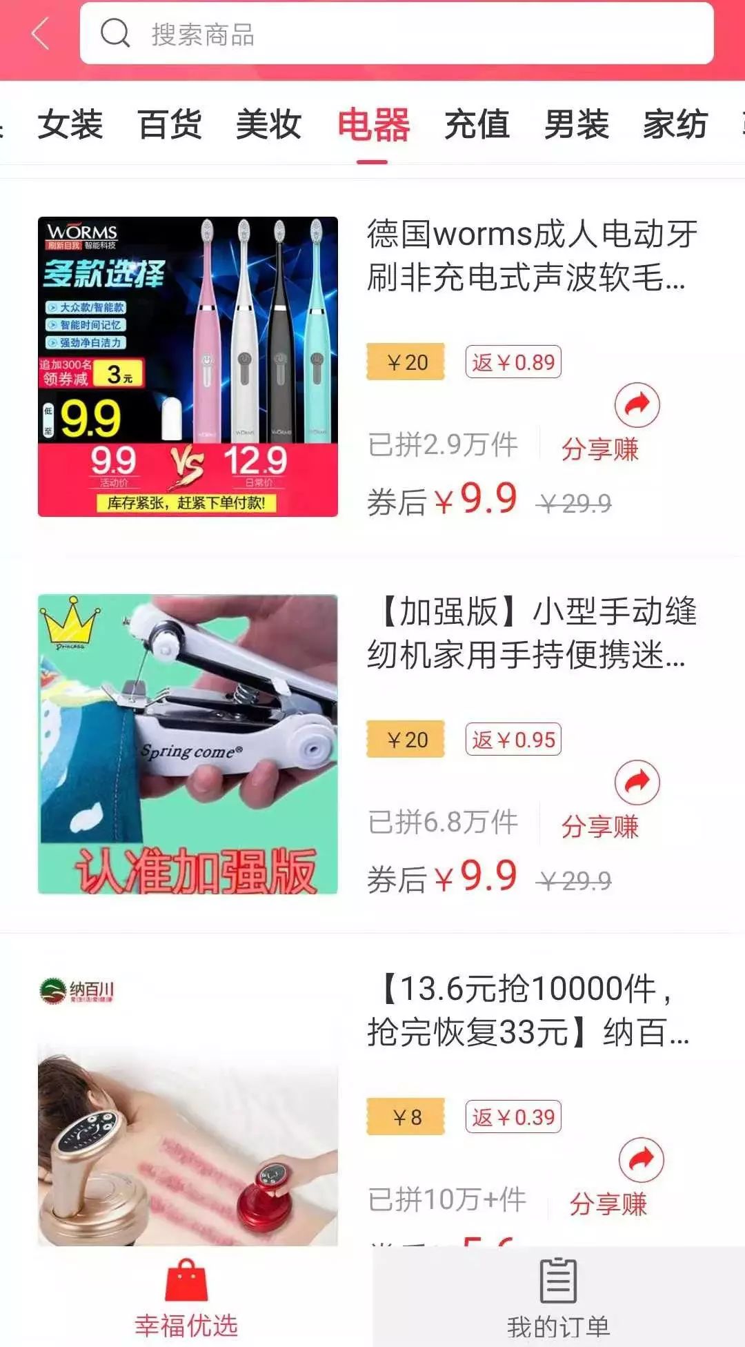 幸福鄂州人,幸福鄂州