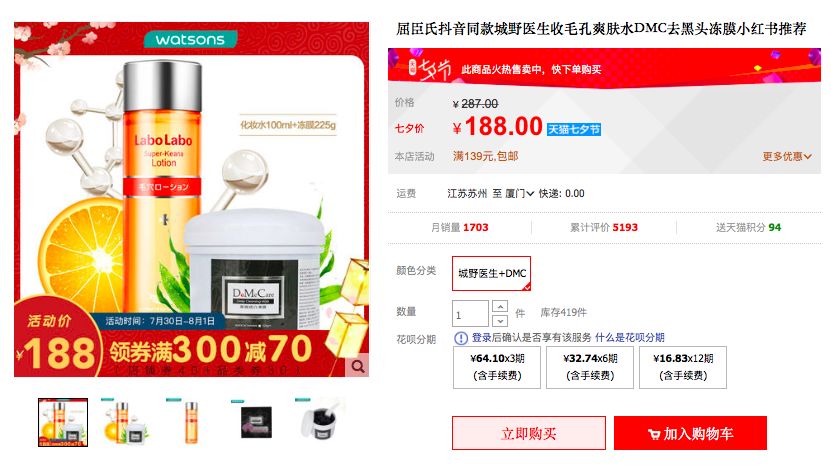 屈臣氏和名创优品哪个正品好,名创优品屈臣氏还有哪些