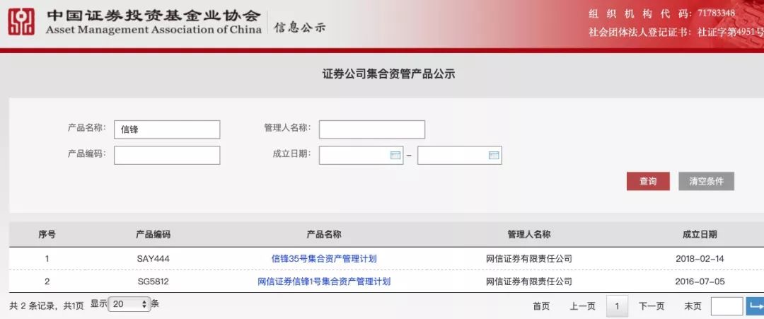独家｜刚降D类又曝产品逾期：网信证券“自融”隐现套路深
