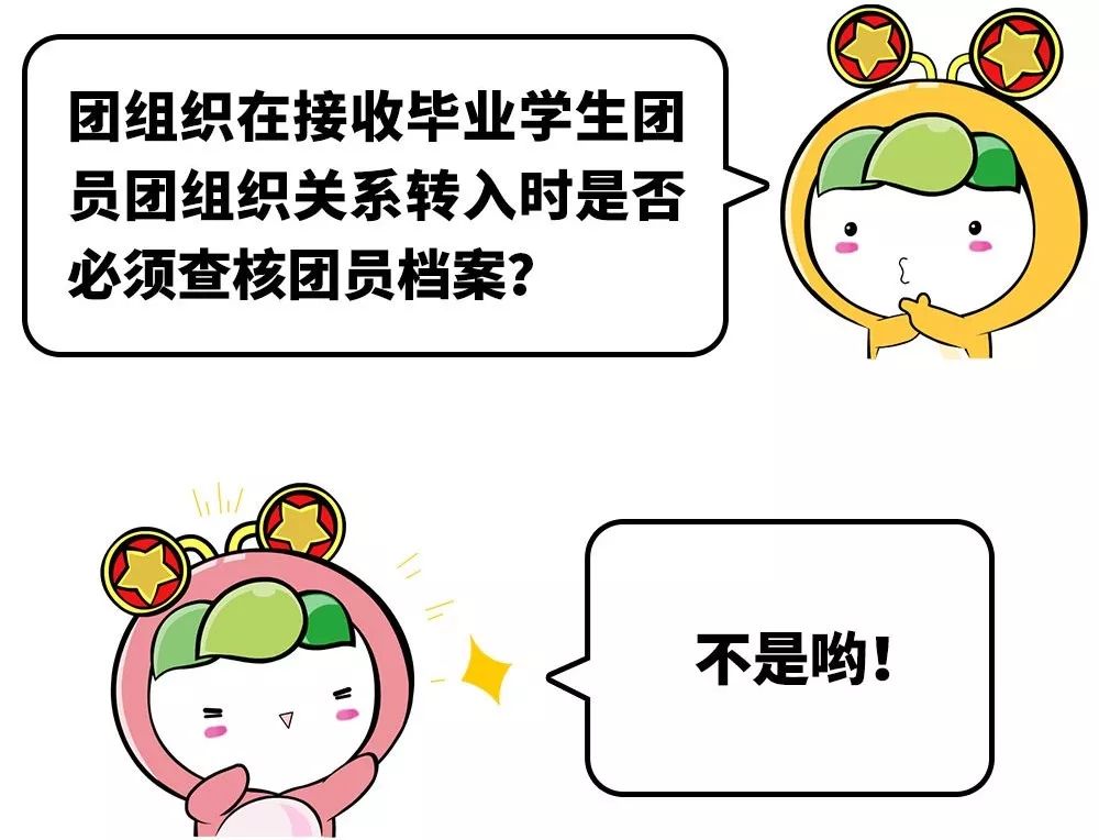 佳木斯大学团员关系转接,团员关系转接流程哈工大