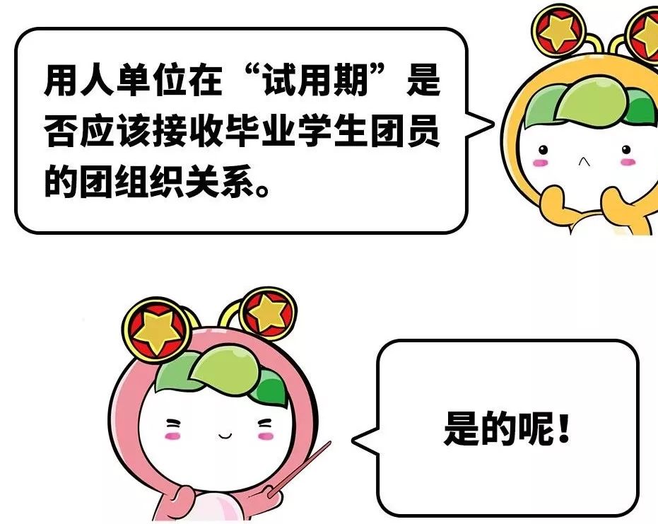 佳木斯大学团员关系转接,团员关系转接流程哈工大