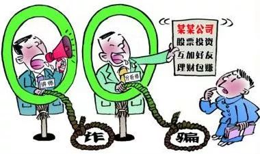 提示买入炒股软件靠谱吗,股票荐股骗局