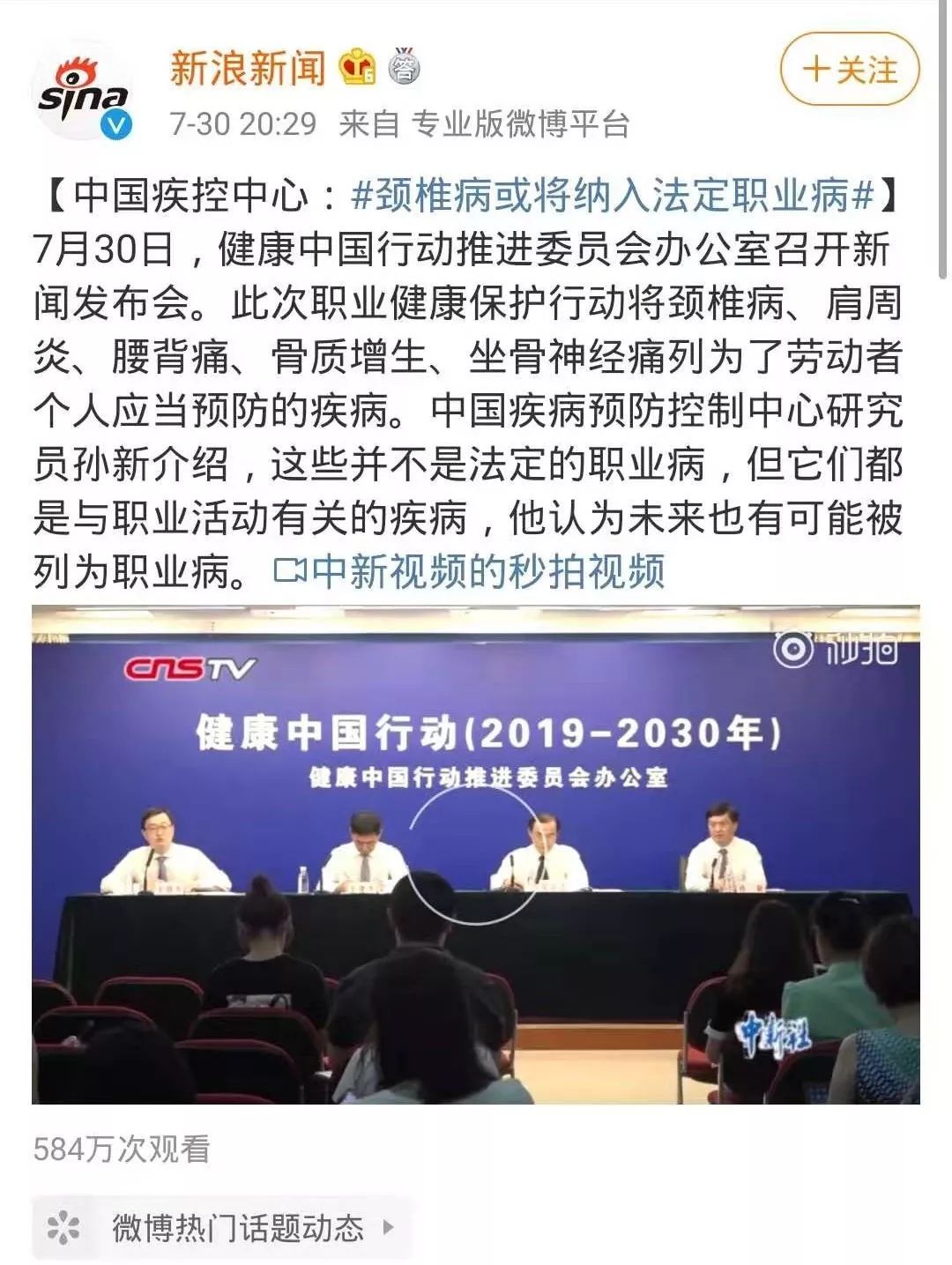 熬夜加班按摩,熬夜低头玩手机颈椎病