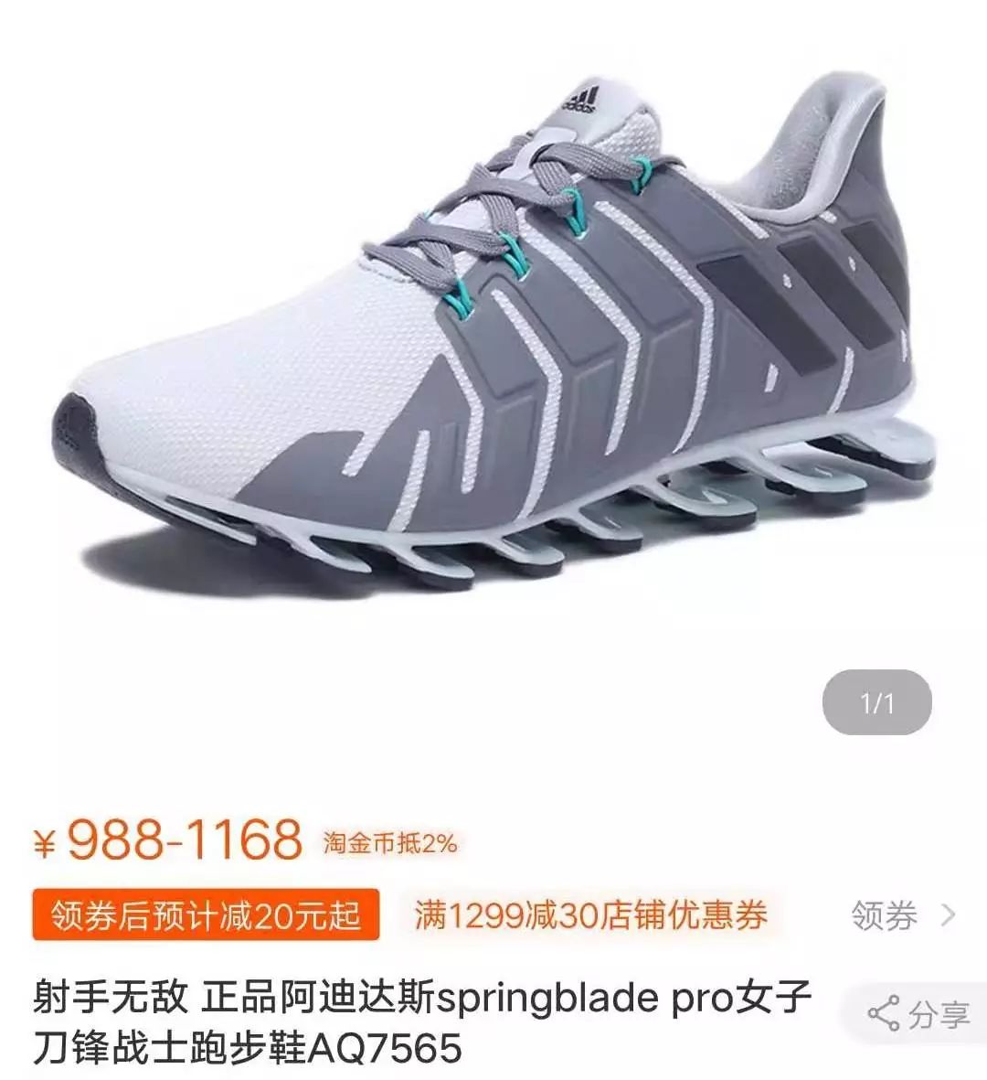 一双鞋竟装上28片“刀锋”弹簧？！穿上暴走跳跃，感觉能起飞了