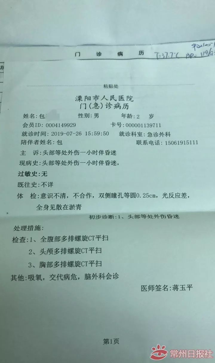 江苏溧阳岁男童疑遭虐,常州2岁男童被虐待致死