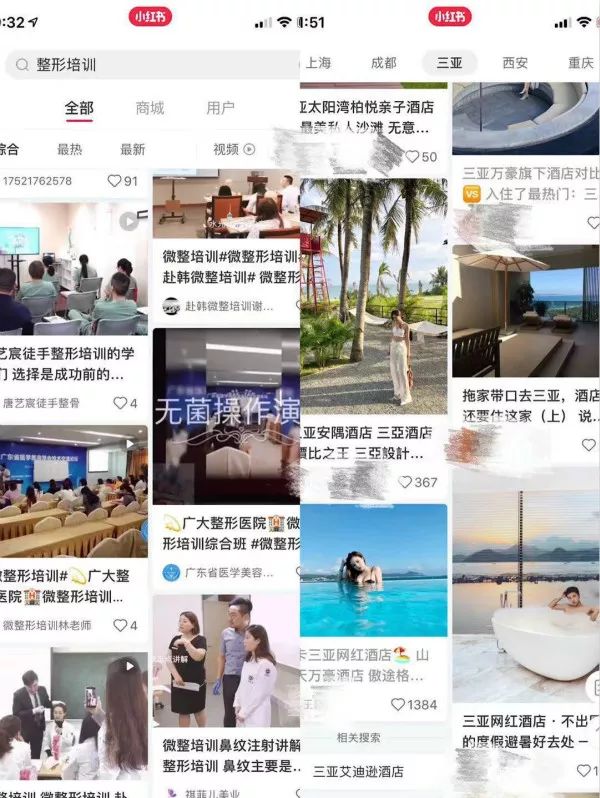 人均法拉利、个个白富美？揭秘小红书背后的黑灰产业