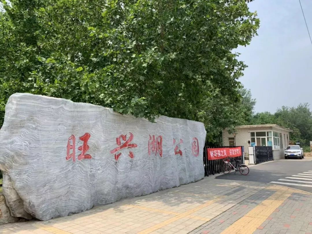 亦庄公园好玩的地方,亦庄附近公园免费景点