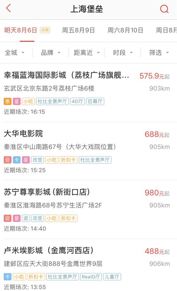 上海堡垒鹿晗合肥见面会,上海堡垒鹿晗到场