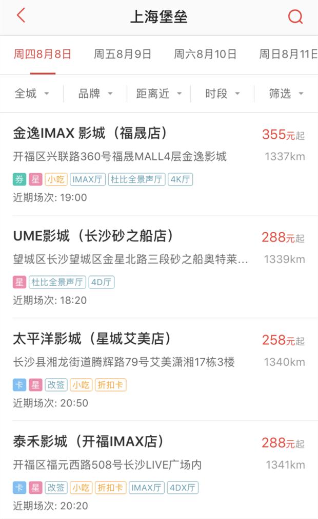 上海堡垒鹿晗合肥见面会,上海堡垒鹿晗到场