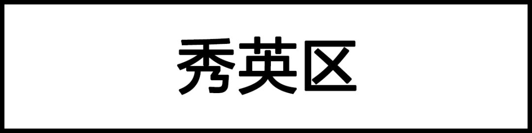海南三亚房价一览表2020海口,最新海口市房价走势图
