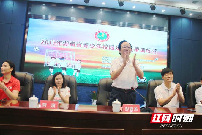 2024湖南省青少年足球夏令营,湖南省青少年校园足球夏令营直播