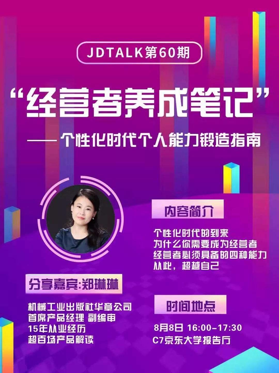 优衣库创始人柳井正最新视频,优衣库老板柳井正创业经历