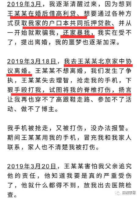 极品反转！上海亿万白富美当小三又婚内出轨？竟是男方排的大戏