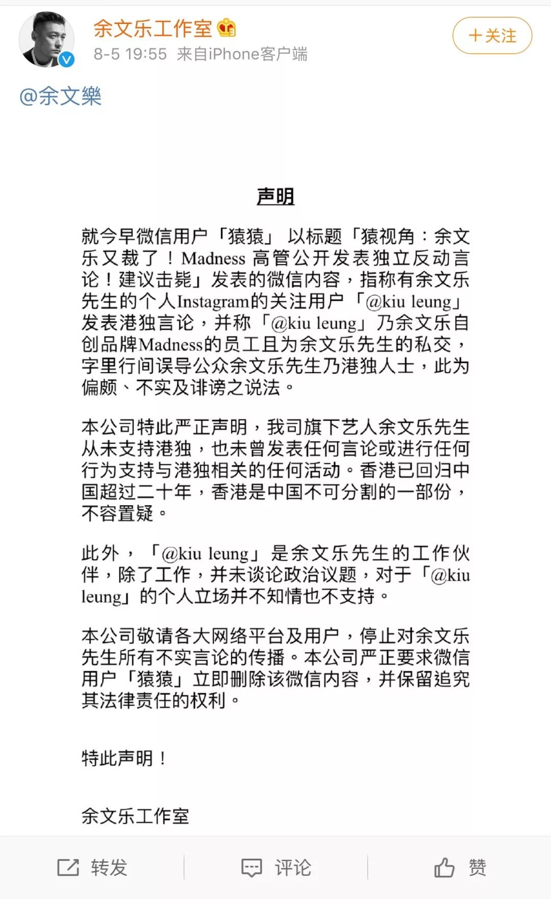 余文乐是一个怎么样的人,余文乐发文感谢