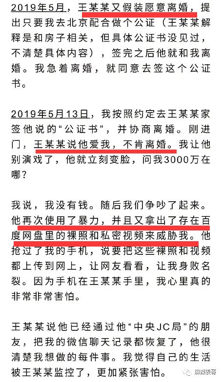 极品反转！上海亿万白富美当小三又婚内出轨？竟是男方排的大戏