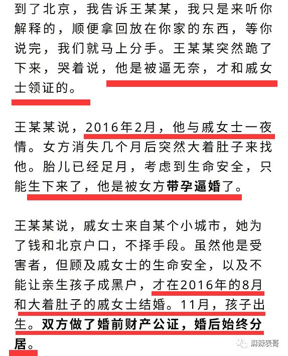 极品反转！上海亿万白富美当小三又婚内出轨？竟是男方排的大戏