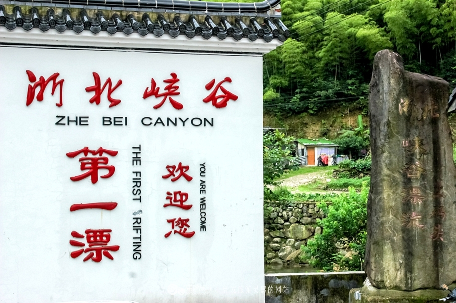 安吉高铁站到浙北漂流乘车,周末去安吉浙北大峡谷漂流人多吗