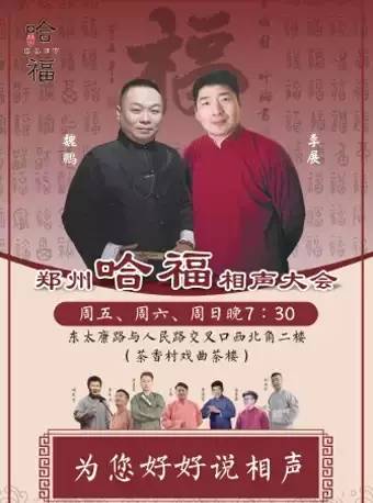 中秋假期好去处郑州 (郑州中秋节演出)