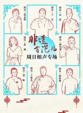 中秋假期好去处郑州 (郑州中秋节演出)