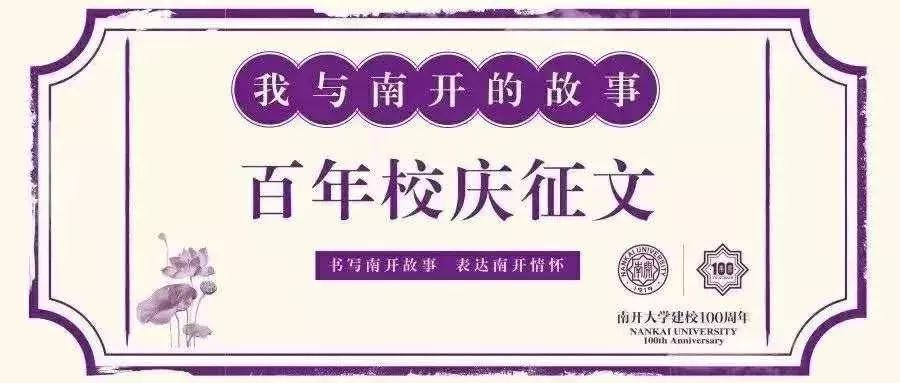 南开大学研究成果,南开大学有什么成果