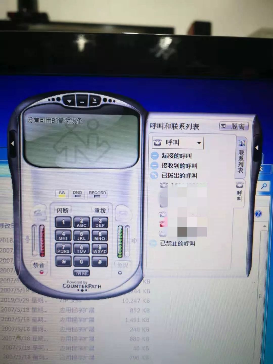 投资保本高收益！杭州男子投入20多万元，结果发现……